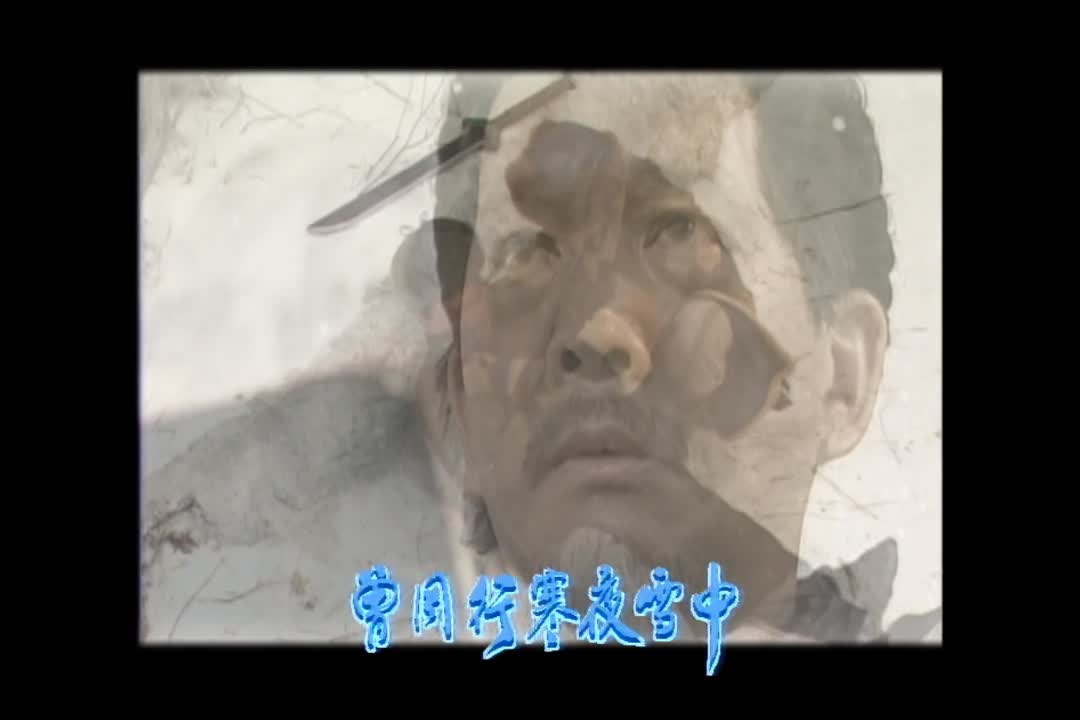 Tuyết Sơn Phi Hồ (1999) Tập 28
