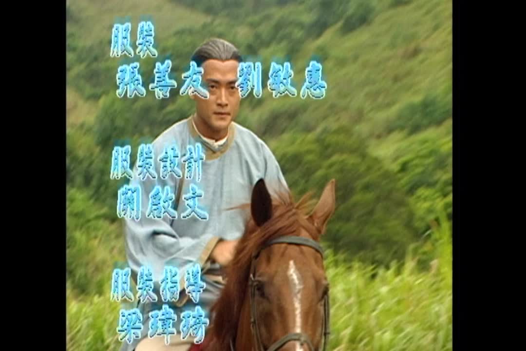 Tuyết Sơn Phi Hồ (1999) Tập 08